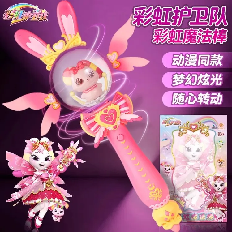 彩虹护卫队魔法棒玩具儿童女孩公主旋转发光兔兔星宝魔仙权杖礼物