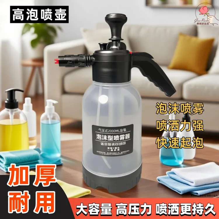 【小彤彤专属】手动式气压清洁喷壶专用擦地洗车喷水壶家用卫生打扫擦玻璃喷雾器