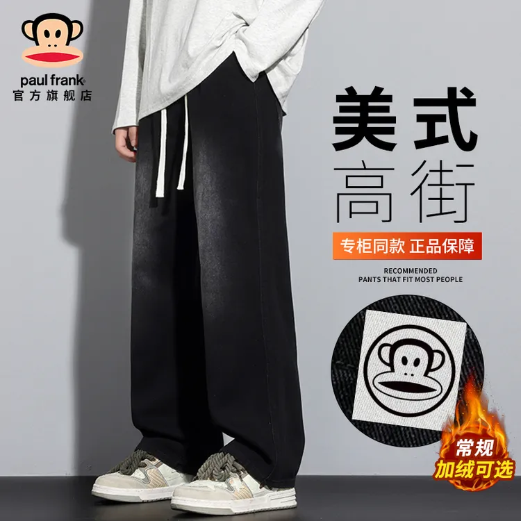 paul frank/大嘴猴加绒保暖牛仔裤男秋冬季宽松直筒加厚阔腿长裤