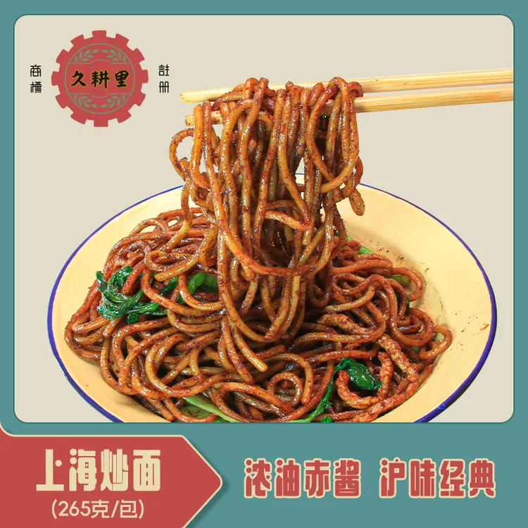 久耕里经典上海炒面265克