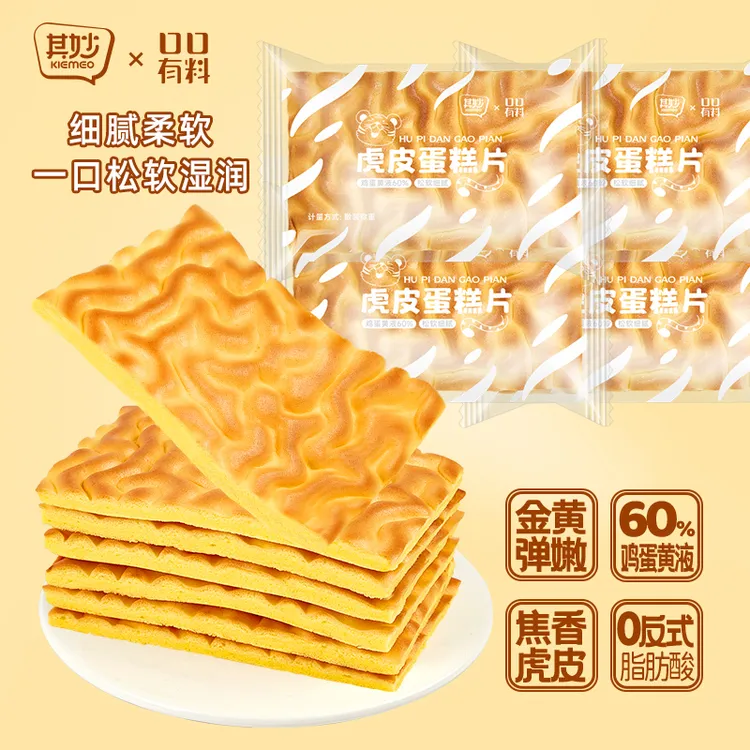 【狐狸推荐】虎皮饱腹蛋糕面包松软好吃早餐午茶整箱休闲点心糕点