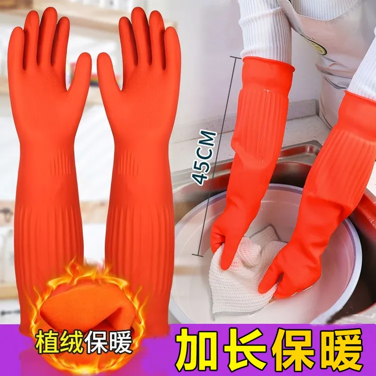 一体植绒手套加长乳胶手套劳保长款家务清洁加绒洗菜手套冬天