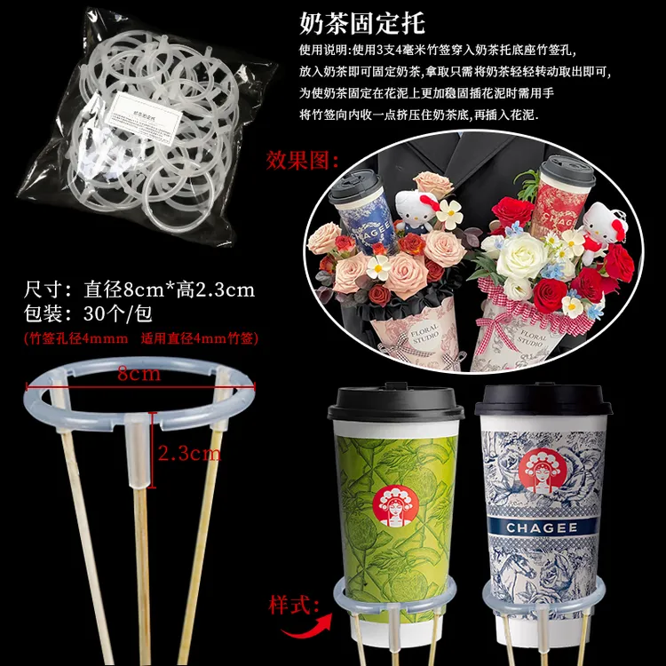 奶茶固定托荔枝托旺仔花束固定托红牛花束DIY手工制作材料