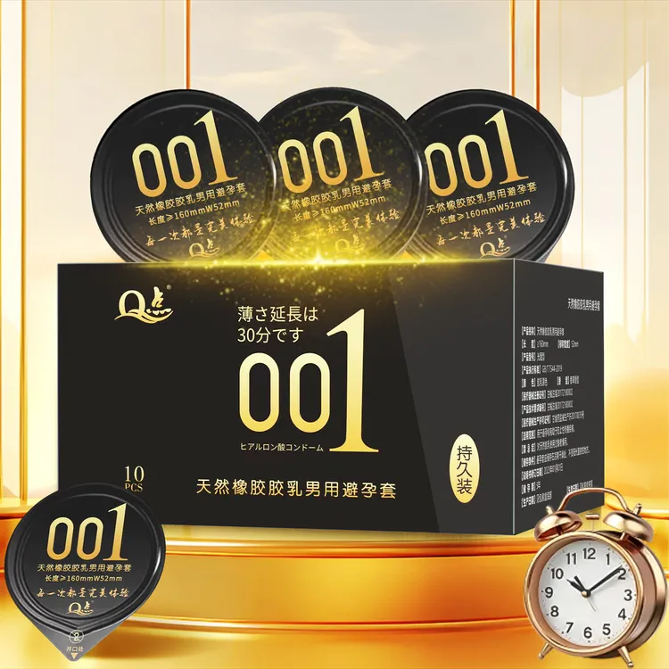 Q点超薄001零感透薄避孕套持久型延时byt玻尿酸水润爽滑安全套套降敏无感免洗女性专用避孕套天然橡胶乳胶男用避孕套正品保密发货