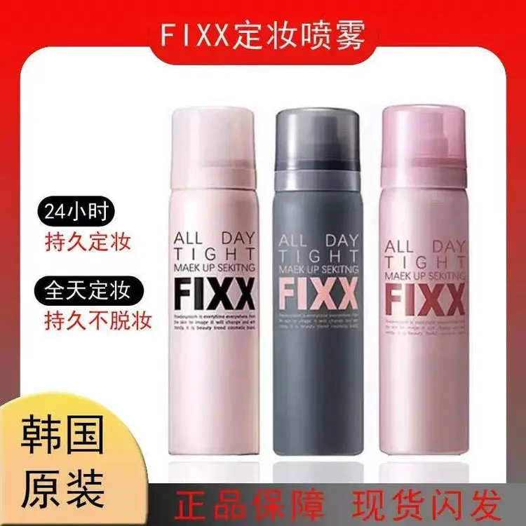 韩国FIXX定妆喷雾持久长效持妆控油不脱妆防水防汗sonatural哑光