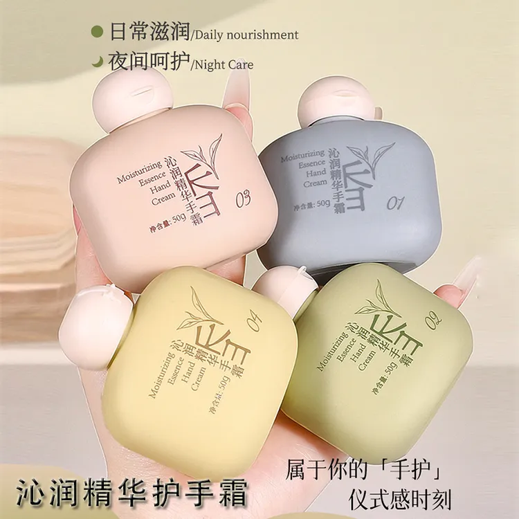 【到手2瓶】沁润精华护手霜持久留香保湿防干裂滋润不油腻护甲手霜~