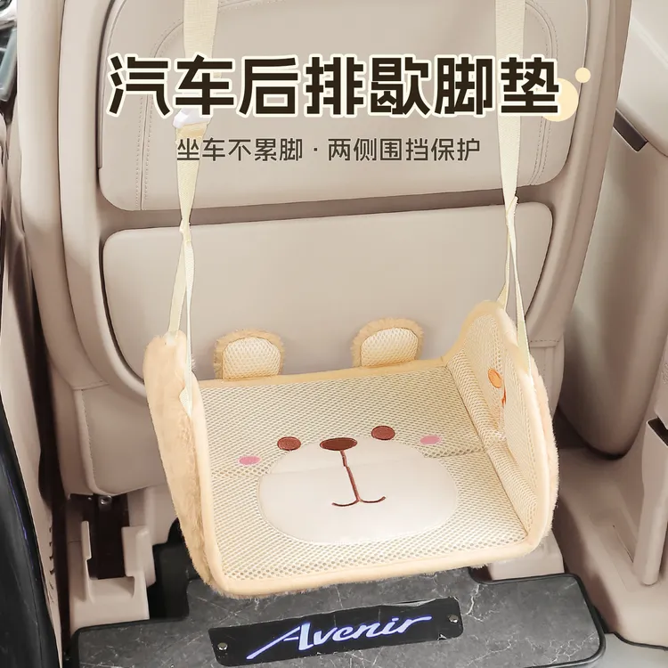 汽车歇脚拖卡通后排通用脚凳儿童腿部支撑休息凳长途旅行必备神器