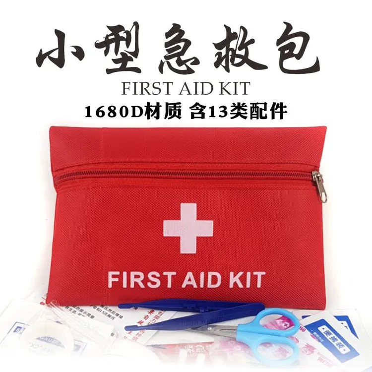 急救包家庭车载户外随身便携应急套装旅行防灾人防生存救援医疗包
