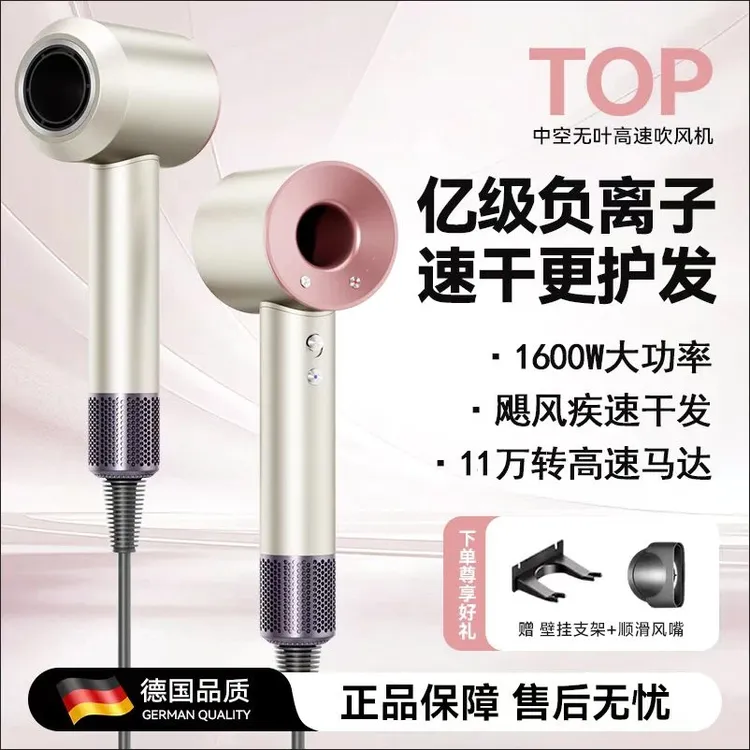 【华强北源头】冷热风恒温高速吹风机无叶不伤发家用电吹风负离子商品图