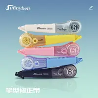 新款笔式修正带大容量顺滑不断学生学习必备用品