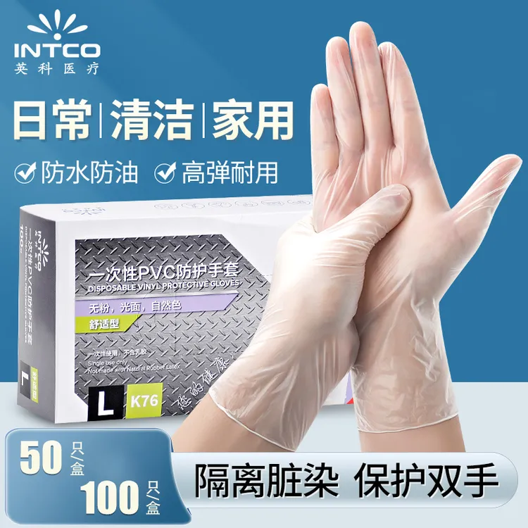 英科一次性手套PVC食品级防水防油厨房清洁加厚不易破家务手套