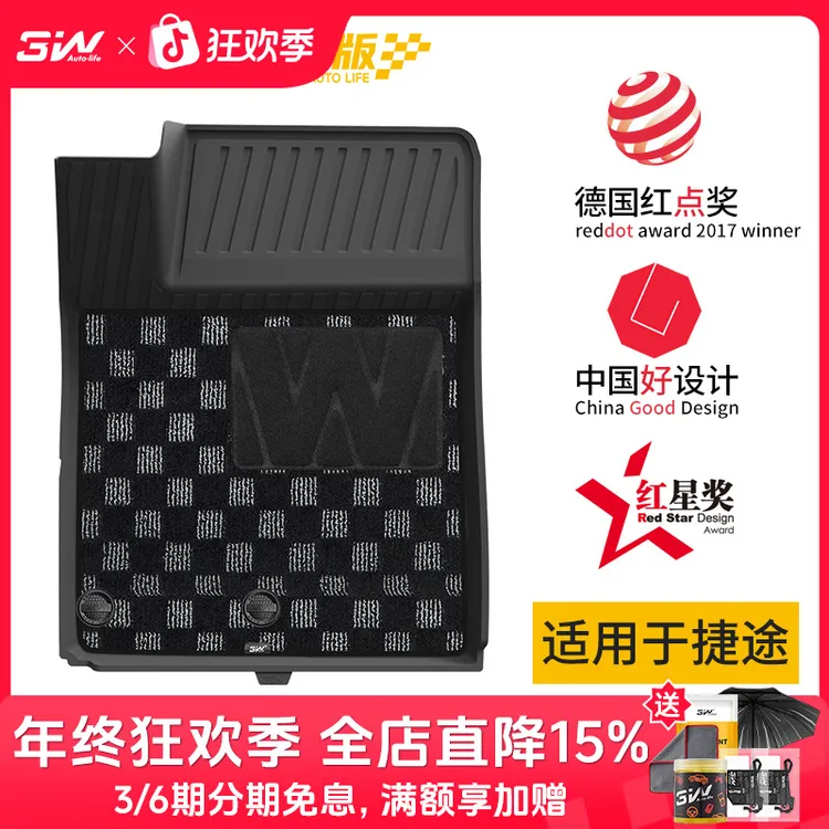 3W全TPE脚垫青春版适用于捷途旅行者山海T2 T1 T1L X70越野尾箱垫