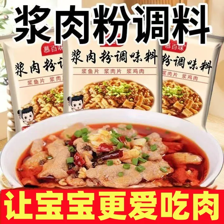 【活动价】酱肉粉调料小包装松肉粉牛肉鸡肉羊肉猪肉肉串家用嫩肉粉