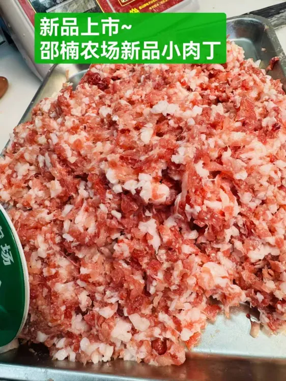现切新鲜跑山黑猪肉粒肉末（4盒）