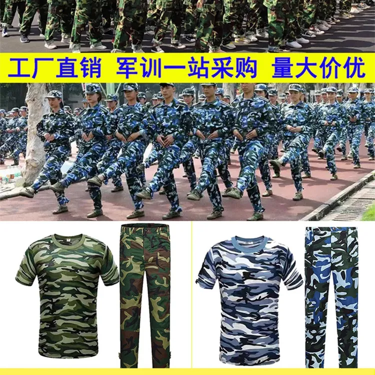 军训服套装迷彩服T恤男女高中大学生长短袖薄款透气春夏季军训服