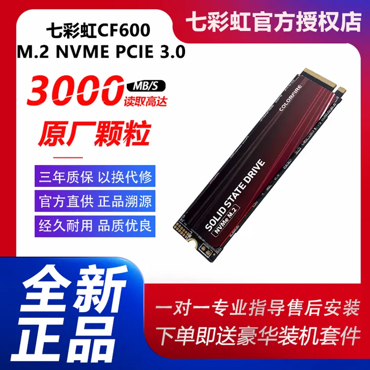 七彩虹1T 2tSSD固态硬盘m.2pcie4.0 512gnvme台式机笔记本固态PS5
