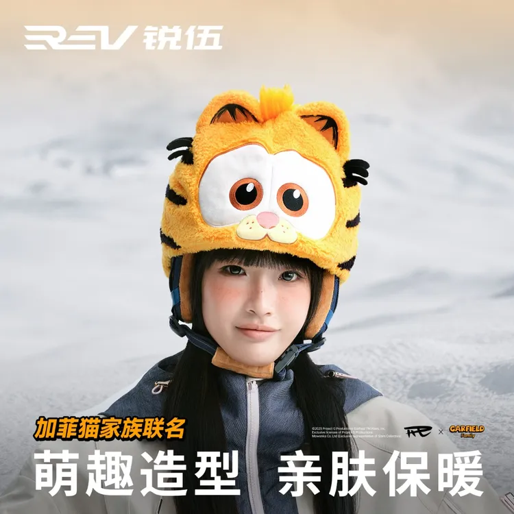 REV锐伍X加菲猫家族滑雪头套滑雪帽冬季毛线帽抽绳帽保暖防风卡通