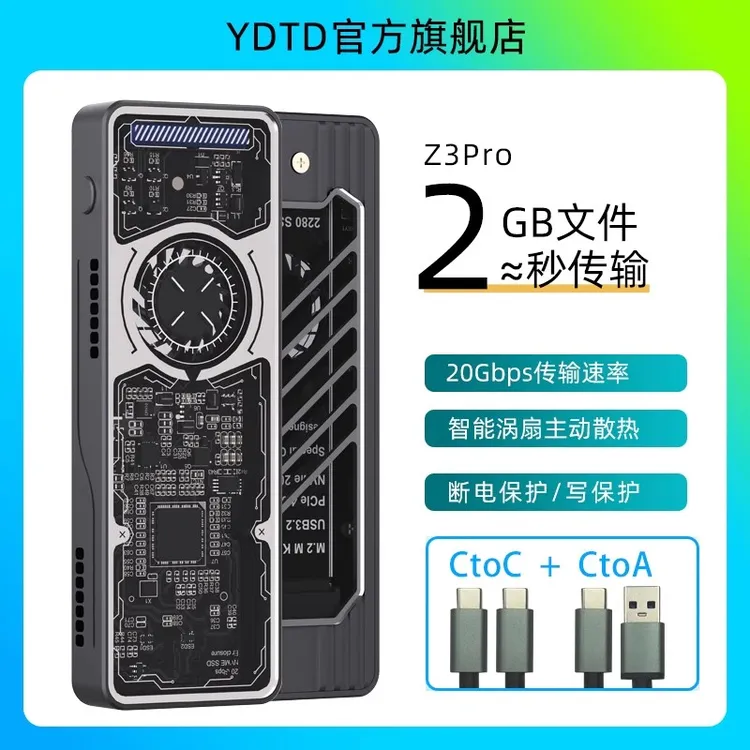 YDTDM.2Nvme硬盘盒20Gbps移动硬盘盒SSD硬盘外置盒透明风扇散热