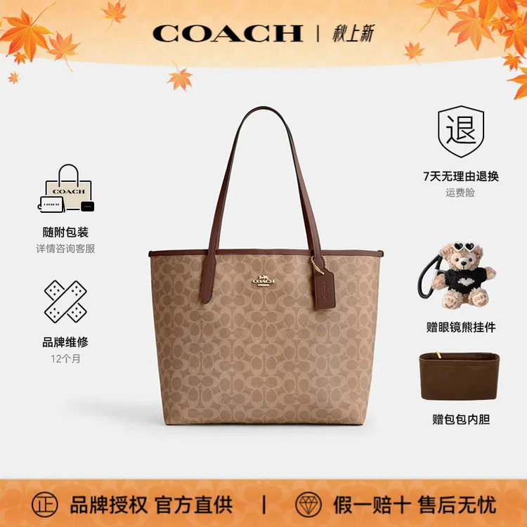 COACH/蔻驰女士city33单肩包大号托特包女包出门便携包