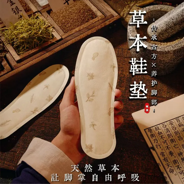 氧承草本鞋垫防臭留香运动鞋通用夏季鞋垫棉鞋垫鞋吸汗清凉免洗
