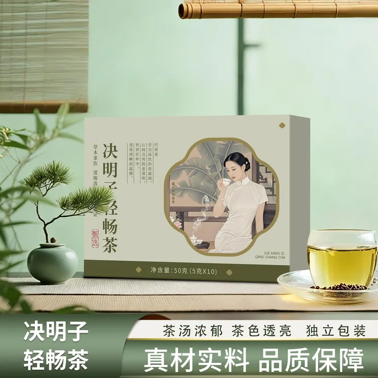 (轻畅升级版)决明子轻畅茶 美食挖土机 大餐救星