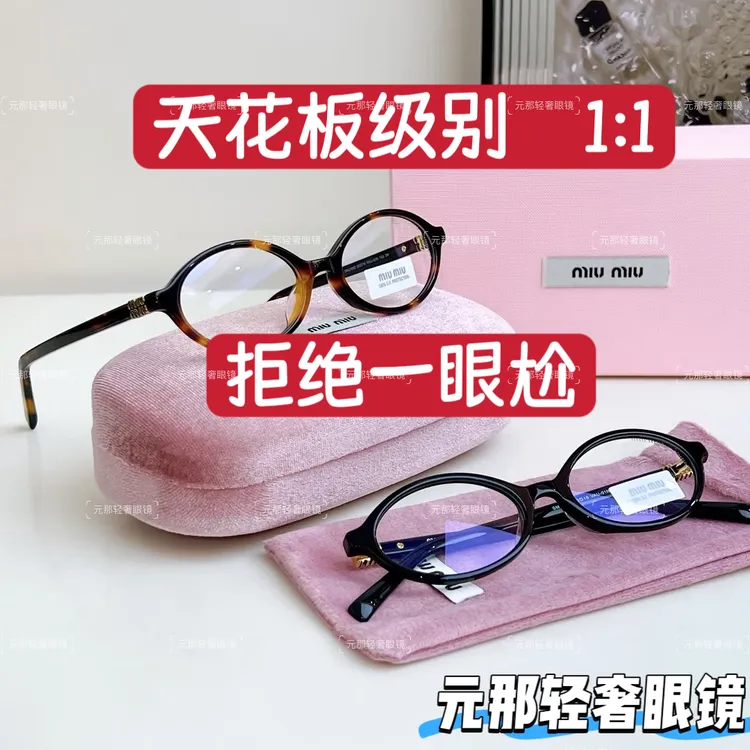 明星同款椭圆形镜框小脸黑框复古可配近视散光高度数玳瑁板材镜框