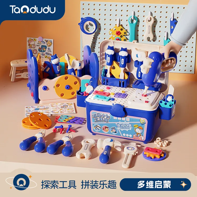 淘嘟嘟工具箱儿童修理套装益智过家家玩具拧螺丝锻炼生日礼物