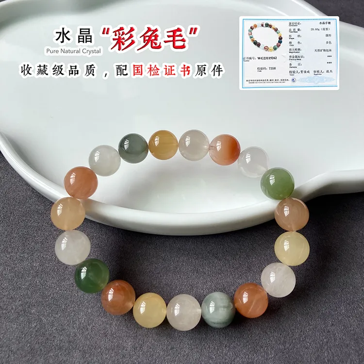 一物一图天然彩兔毛发晶手链女款满发顺发带猫眼多宝水晶手串气质