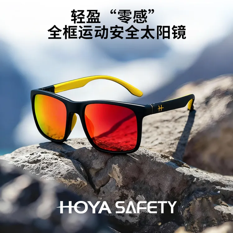 HOYA Safety豪雅抗冲击uv400防晒全框运动偏光眼镜