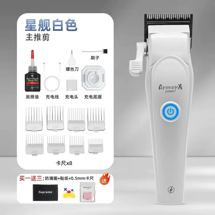 SPACEXPRO聚彩/星舰系列快充9CR钢刀头数字无刷电机理发专业油头