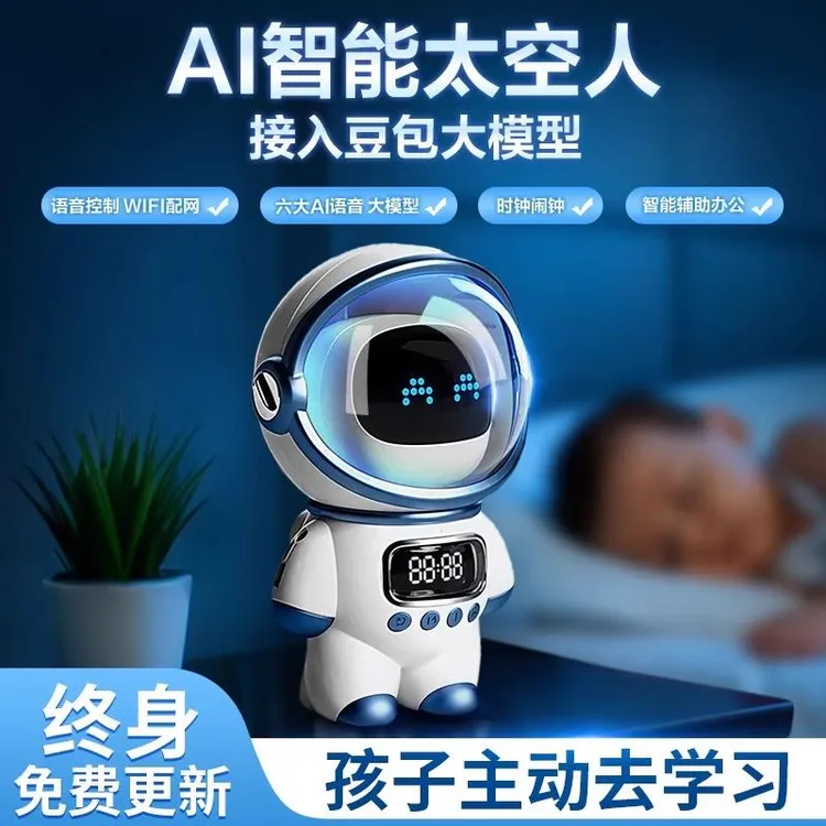 DeepSeek大模型豆包ai智能对话AI儿童玩具聊天桌面机器人语音陪伴