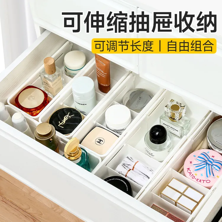 收纳整理神器可伸缩抽屉收纳盒桌面收纳盒化妆品杂物分格储物盒