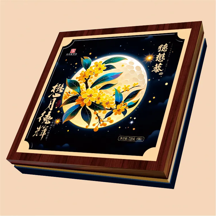 德懋恭懋月德辉中秋月饼礼盒720克