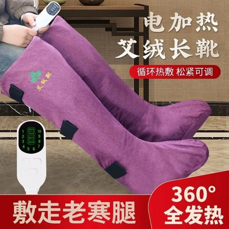 芸艾电加热艾绒长筒靴膝盖关节艾灸脚部保暖大护腿腿部艾草热敷包
