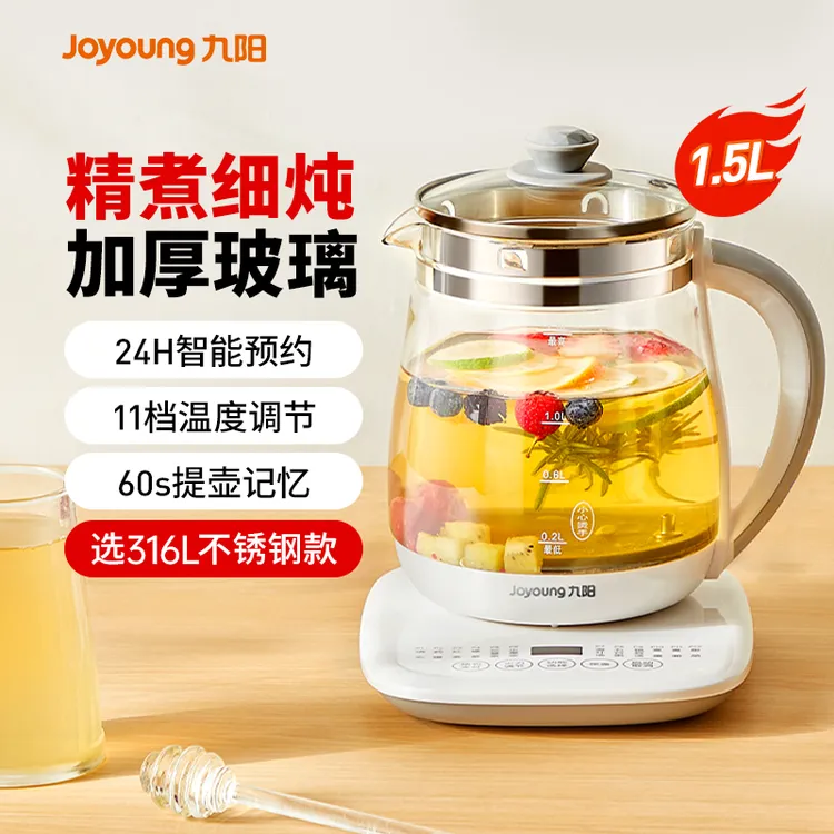 九阳养生壶办公室小型全自动加厚玻璃保温家用多功能煮茶器烧水壶