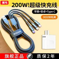 200W快充三合一数据线一拖三充电线6A适用苹果OPPO安卓华为Type-c