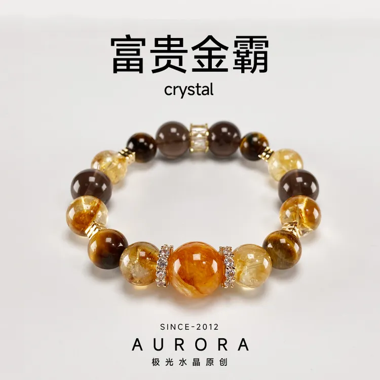 【富贵金霸】极光水晶原创天然黄水晶手串黄胶花黄塔晶金虎眼石手链
