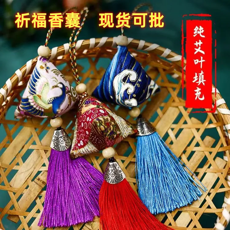 端午粽子纯艾草香包香囊手 工制作 工艺品车载挂件公司活动礼品