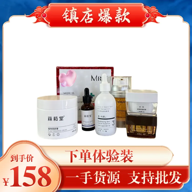 : 【白白四件套】人手必备初院长焕颜膏+初和棕色面霜+小灯泡+面膜