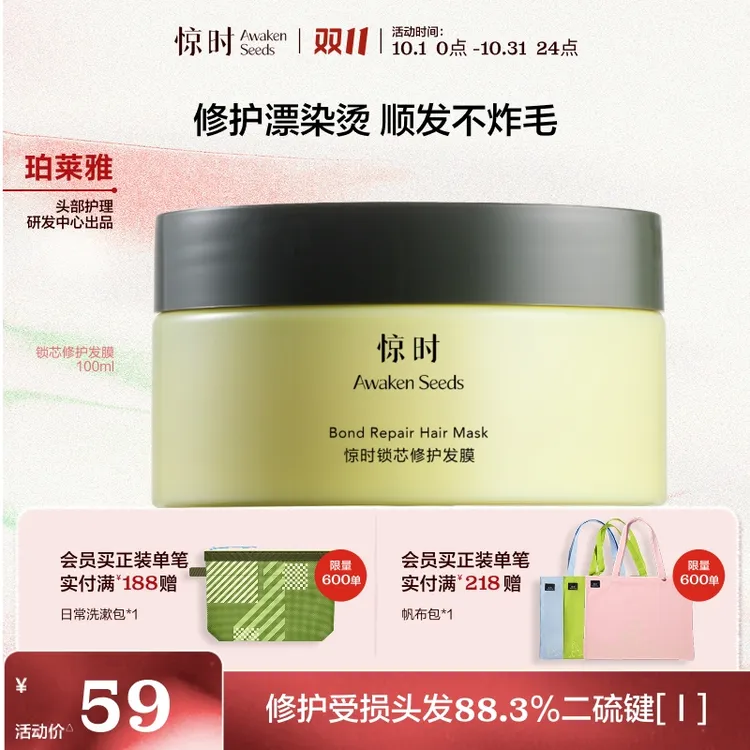 惊时高级木质香氛清爽控油蓬松柔顺去屑留香高级洗发水