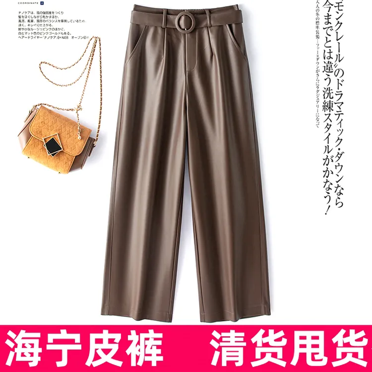 海宁真皮皮裤长款高腰松紧腰洋气韩版直筒显瘦外穿裤子秋冬装新款