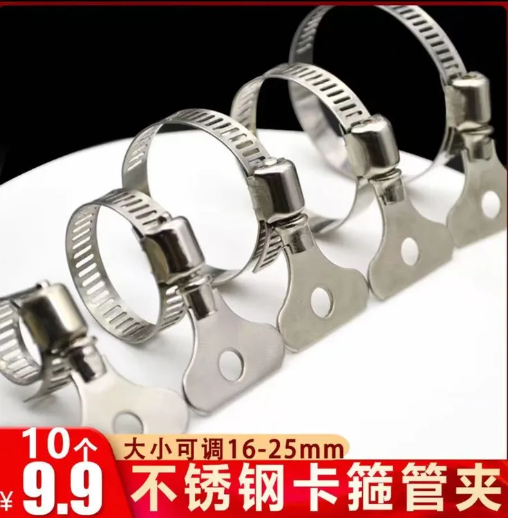 不锈钢水龙头接箍煤气管紧固件铁手柄水管固定卡扣