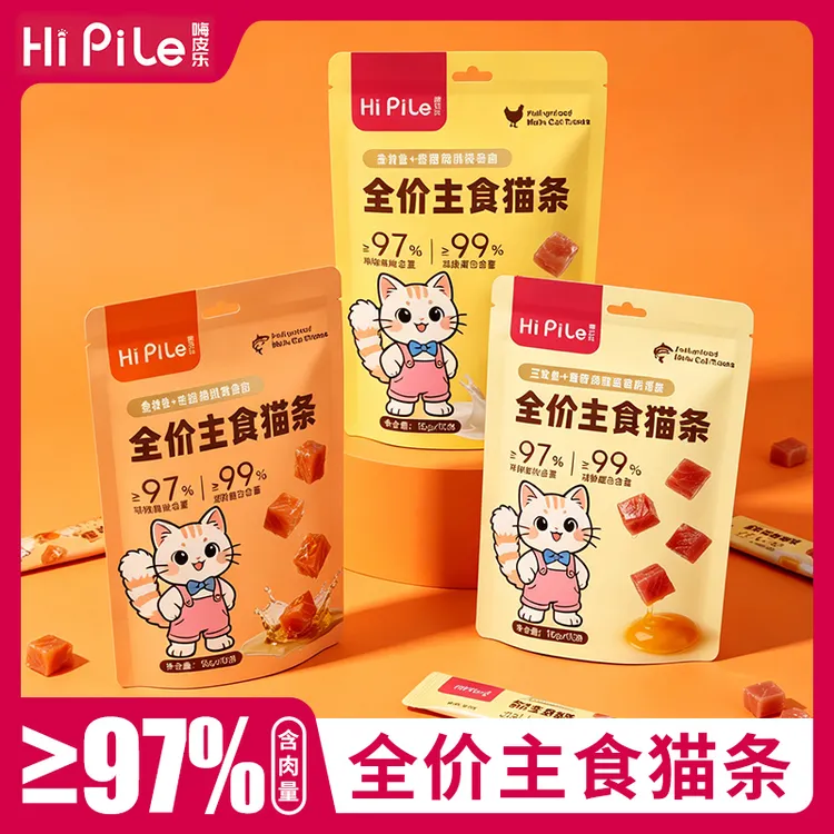 嗨皮乐全价主食猫条湿粮幼猫成猫鱼油美毛靓毛增肥长肉高蛋白
