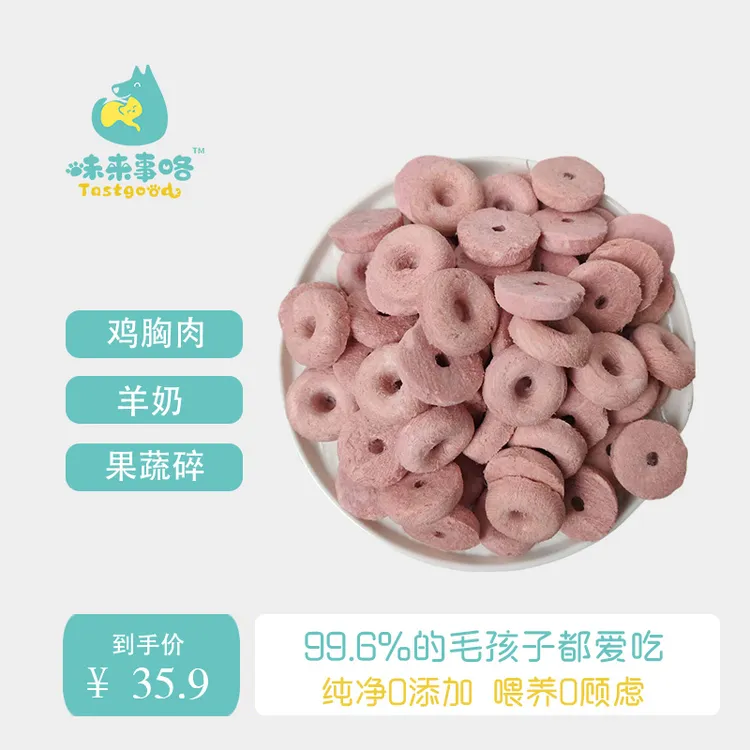 冻干甜甜圈猫狗宠物零食补充营养磨牙果蔬增肥猫咪零食磨牙棒鸡肉