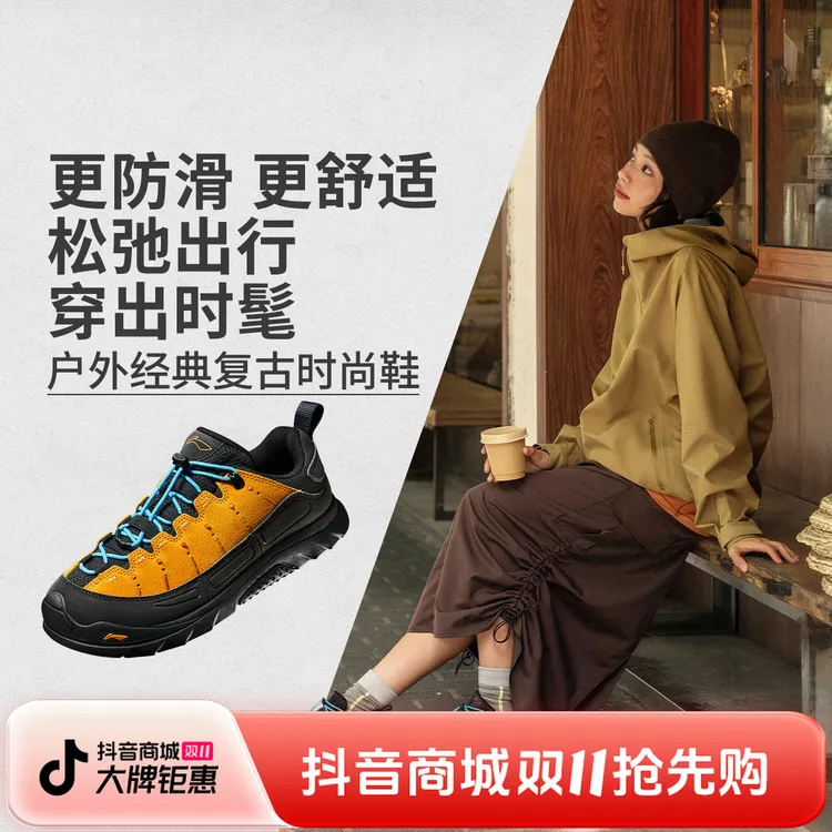 【林韵SE】肖战同款2025新品李宁CF溯减震回弹户外徒步鞋AHTV029