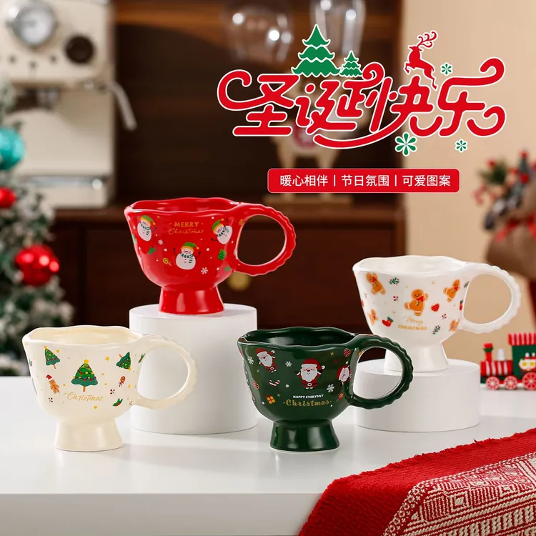 可爱圣诞杯创意个性高脚马克杯高颜值陶瓷水杯小众家用早餐杯礼品