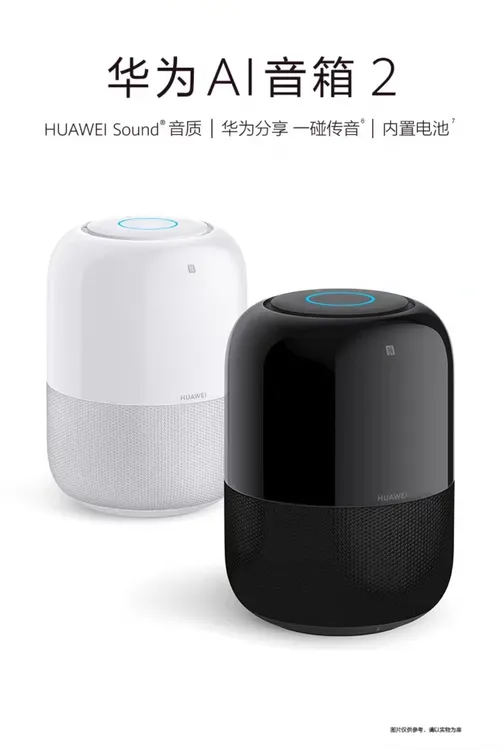 9新 Huawei/华为 华为AI音箱2无线蓝牙小艺智能便携式家用音箱