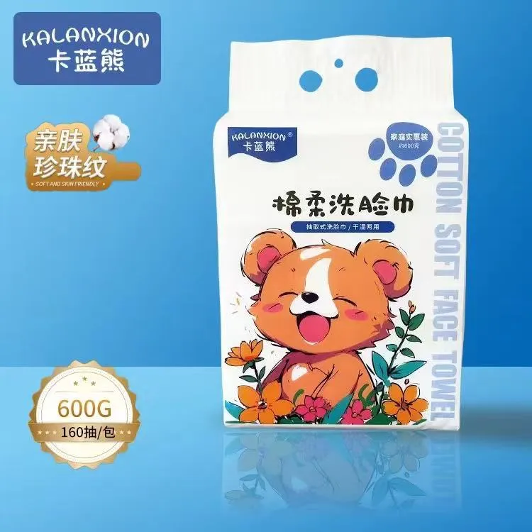 卡蓝熊悬挂式洗脸巾超大包加厚擦脸巾女生棉柔巾洗脸清洁洁面巾