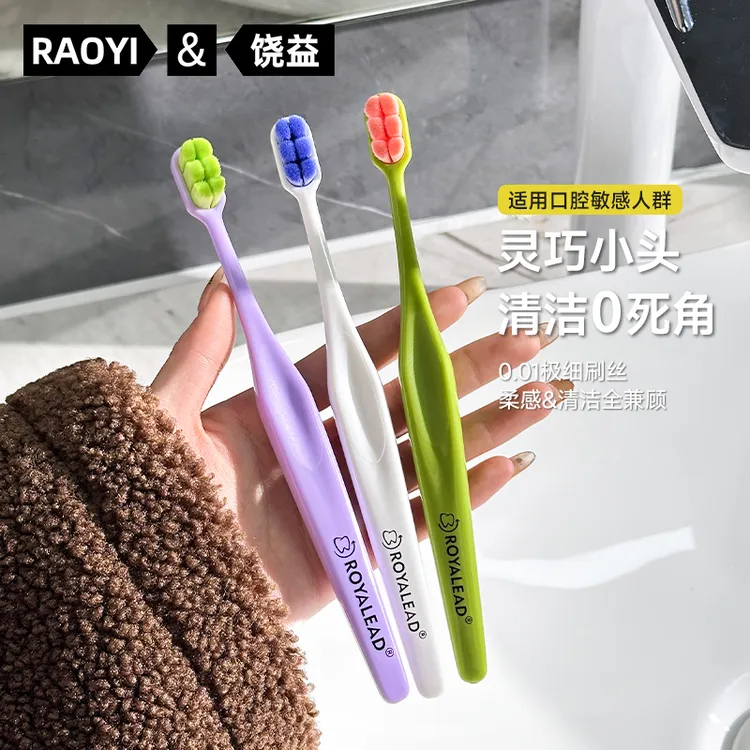 软毛牙刷成人女男士牙龈敏感专用孕妇月子家庭装家用万毛护龈正品