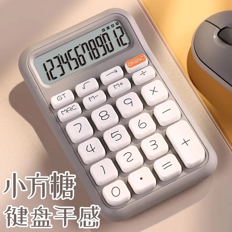 计算器高颜值柔性键盘计算机器语音女神款学生专用办公室财务会计